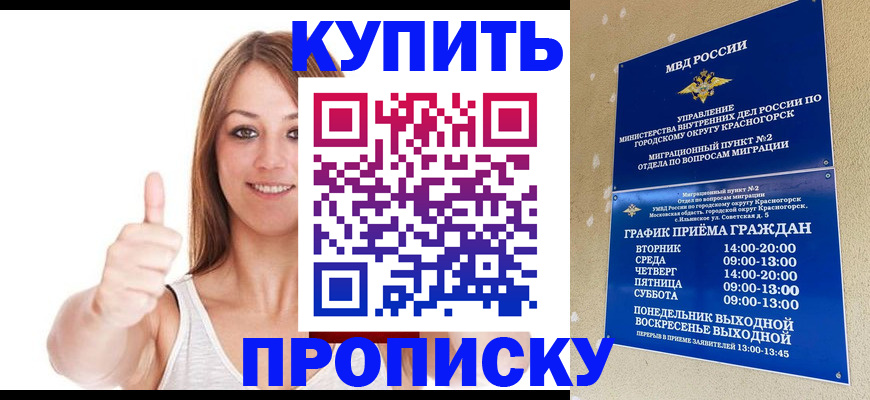 временная регистрация надежно в Копейске