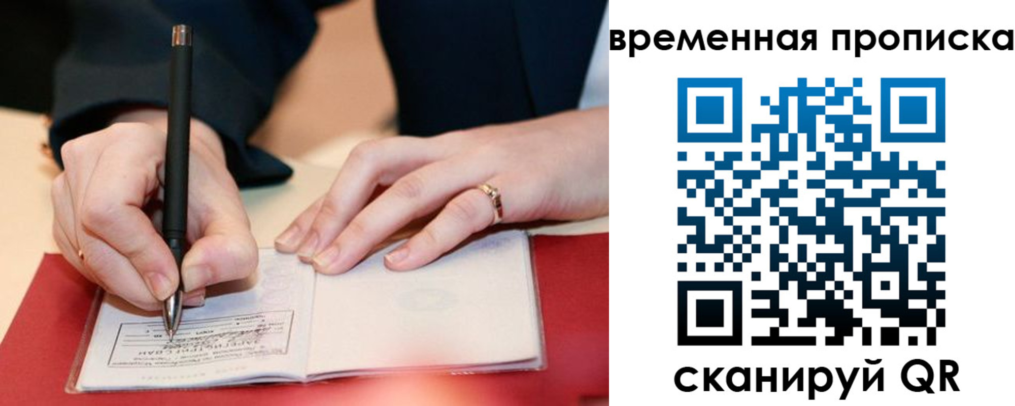 временная регистрация адрес в Копейске
