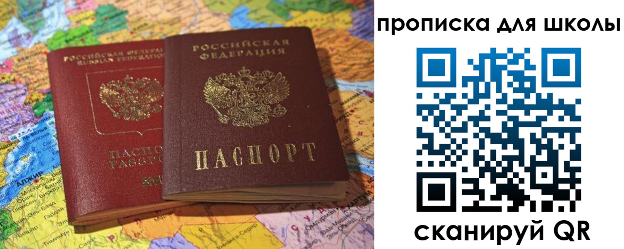 прописка для кредита в Копейске
