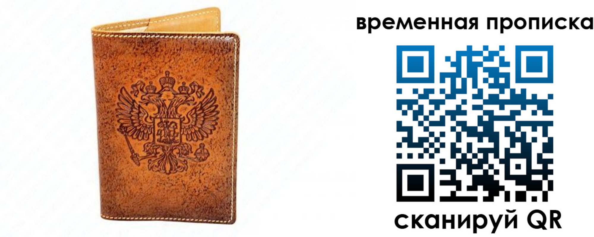 прописка ребенка в Копейске