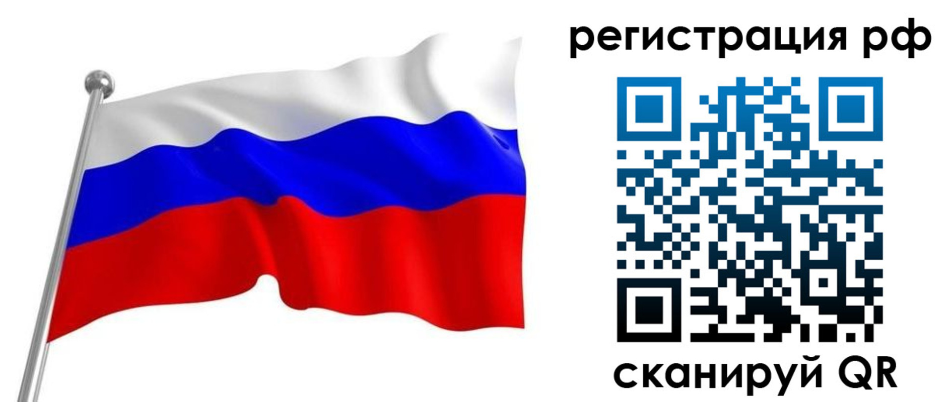 временная регистрация собственник в Копейске