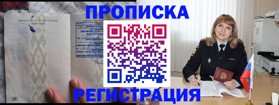 временная регистрация собственник в Копейске