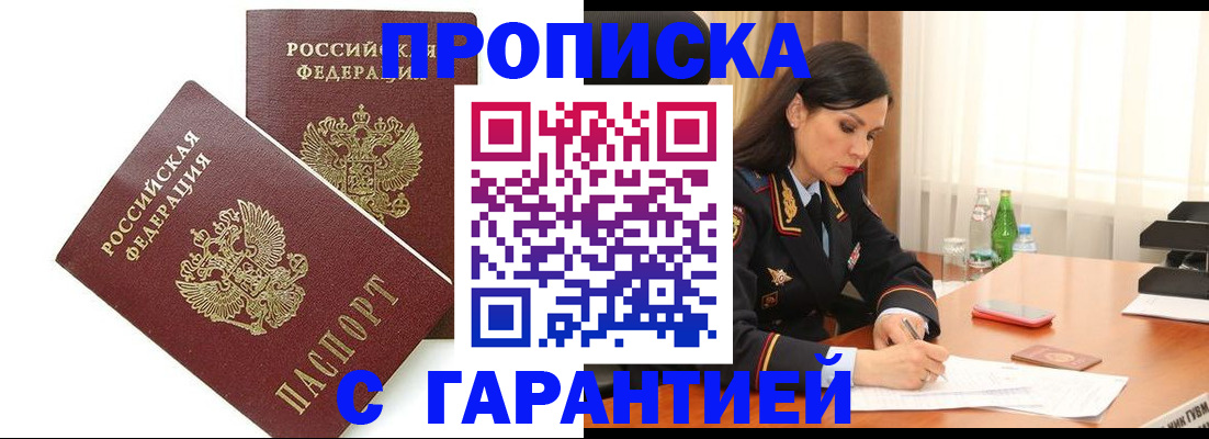 регистрация в Копейске