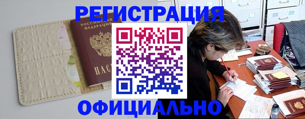 прописка гарантия в Копейске
