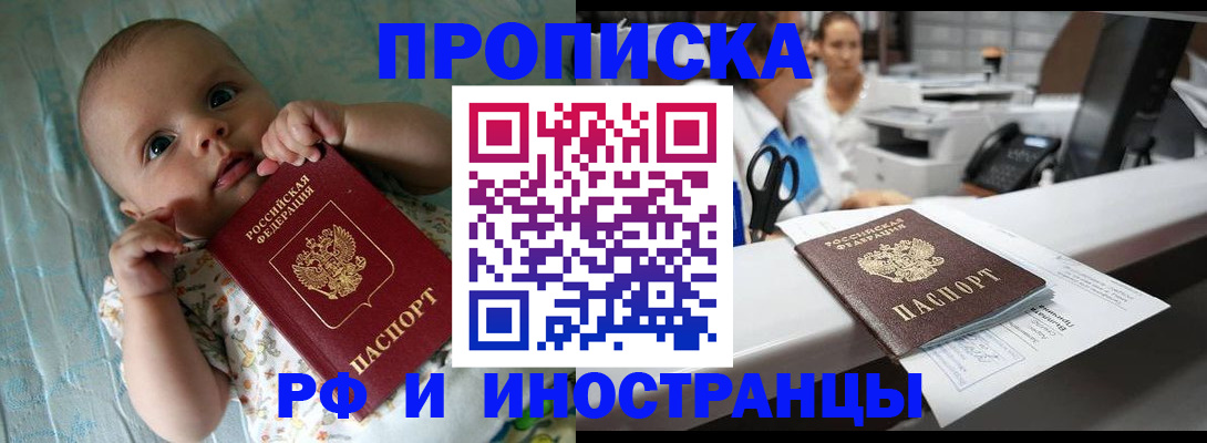прописка поиск в Копейске