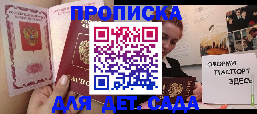 прописка поиск в Копейске