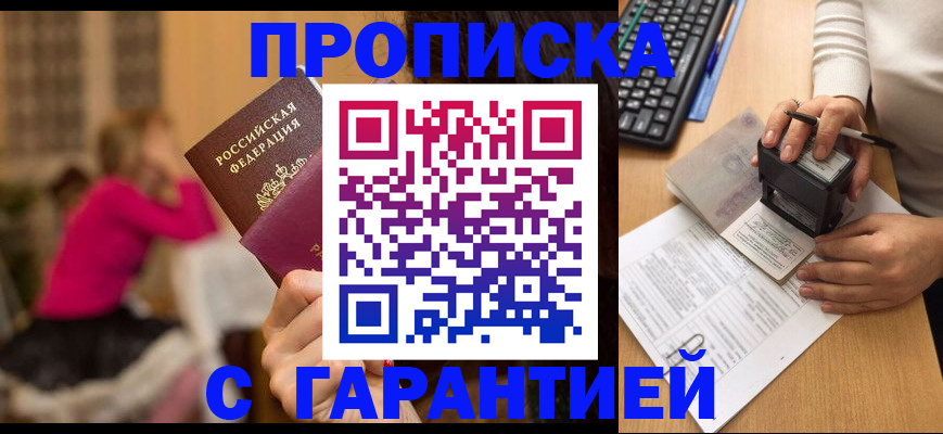 найти адрес прописки в Копейске